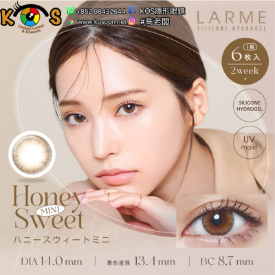 LARME 2week 01 Honey Sweet Mini ラルム 2ウィークシリコーン ハニースウィートミニ LARME 2week 01 Honey Sweet Mini ラルム 2ウィークシリコーン ハニースウィートミニ